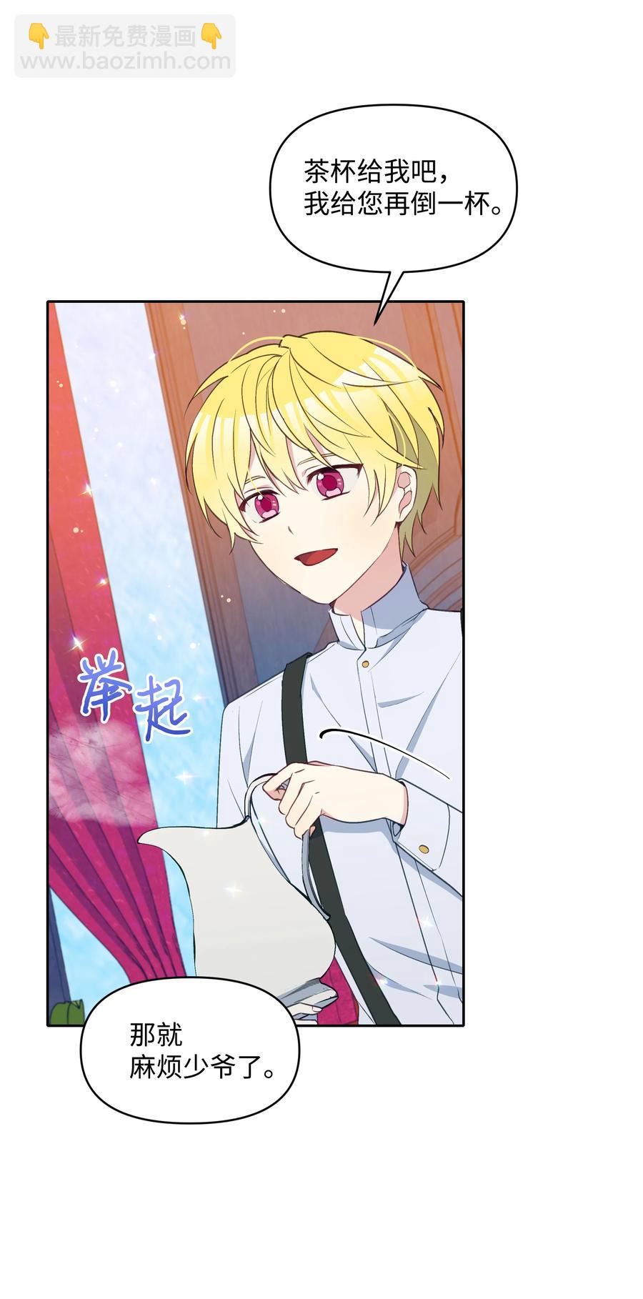 030 男人们的茶话会(1/2)-第30话