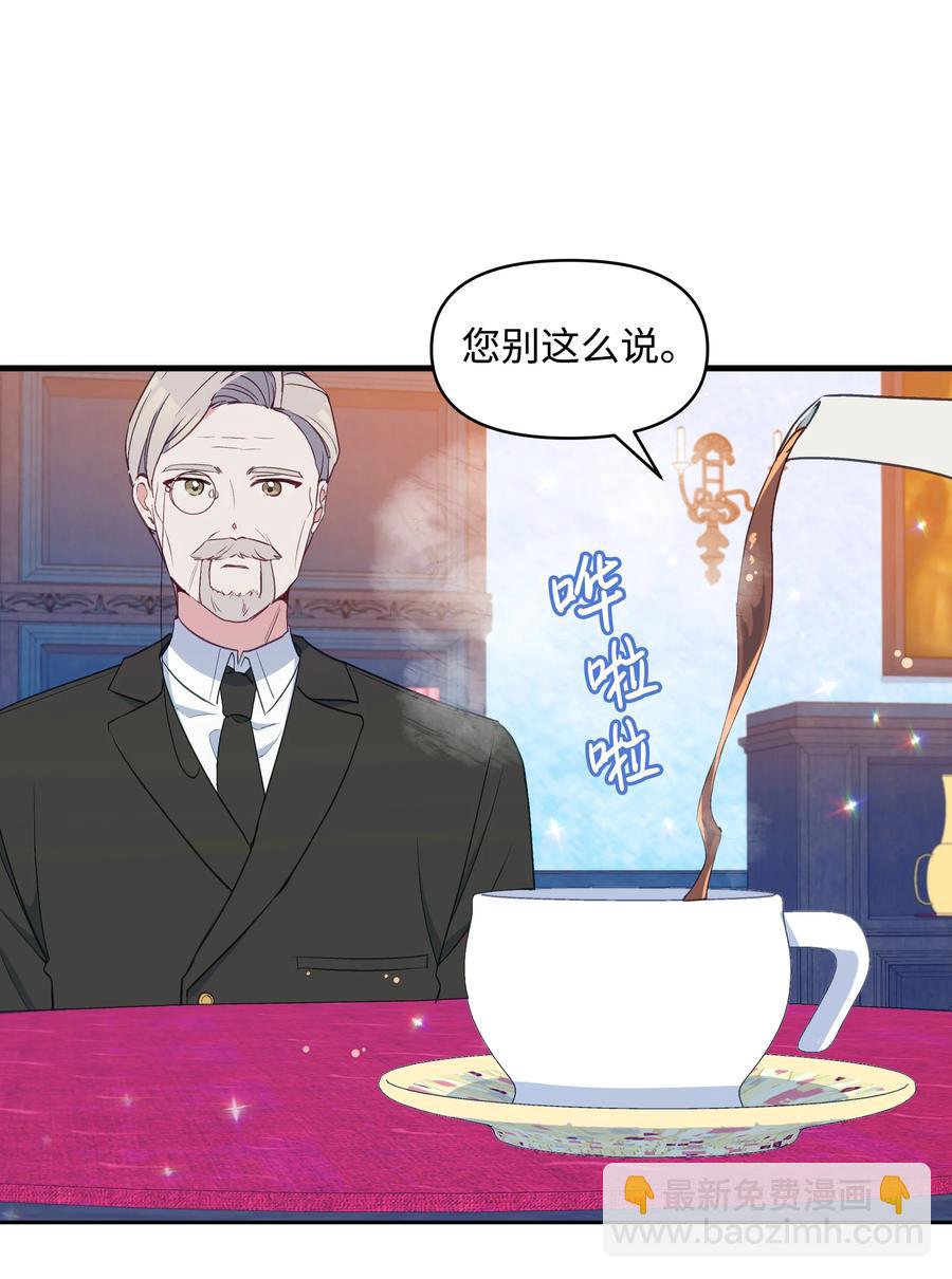 030 男人们的茶话会(1/2)-第30话