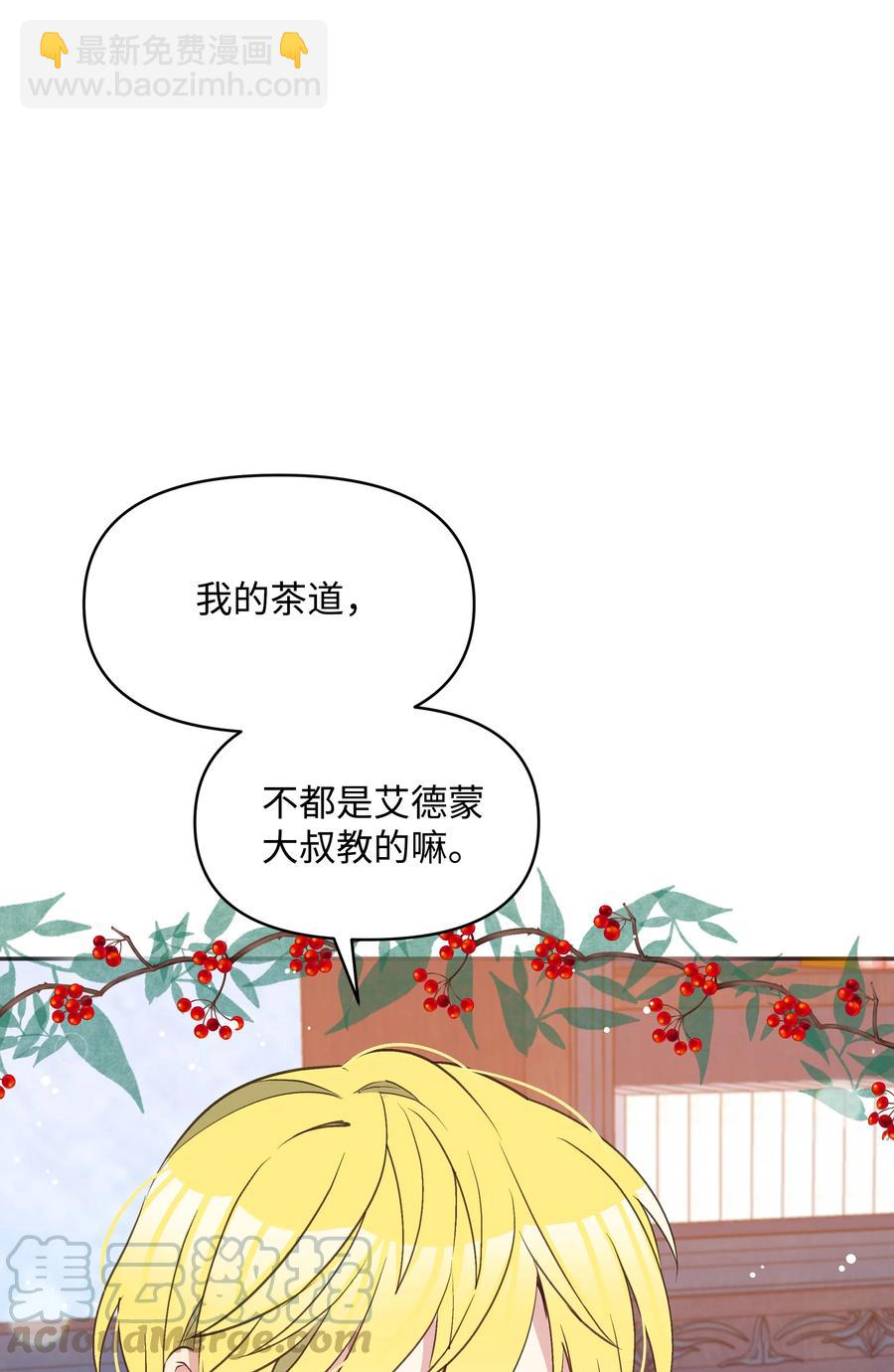 030 男人们的茶话会(1/2)-第30话