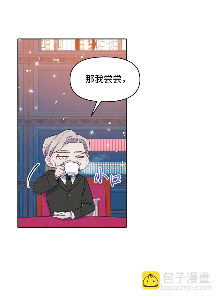 030 男人们的茶话会(1/2)-第30话