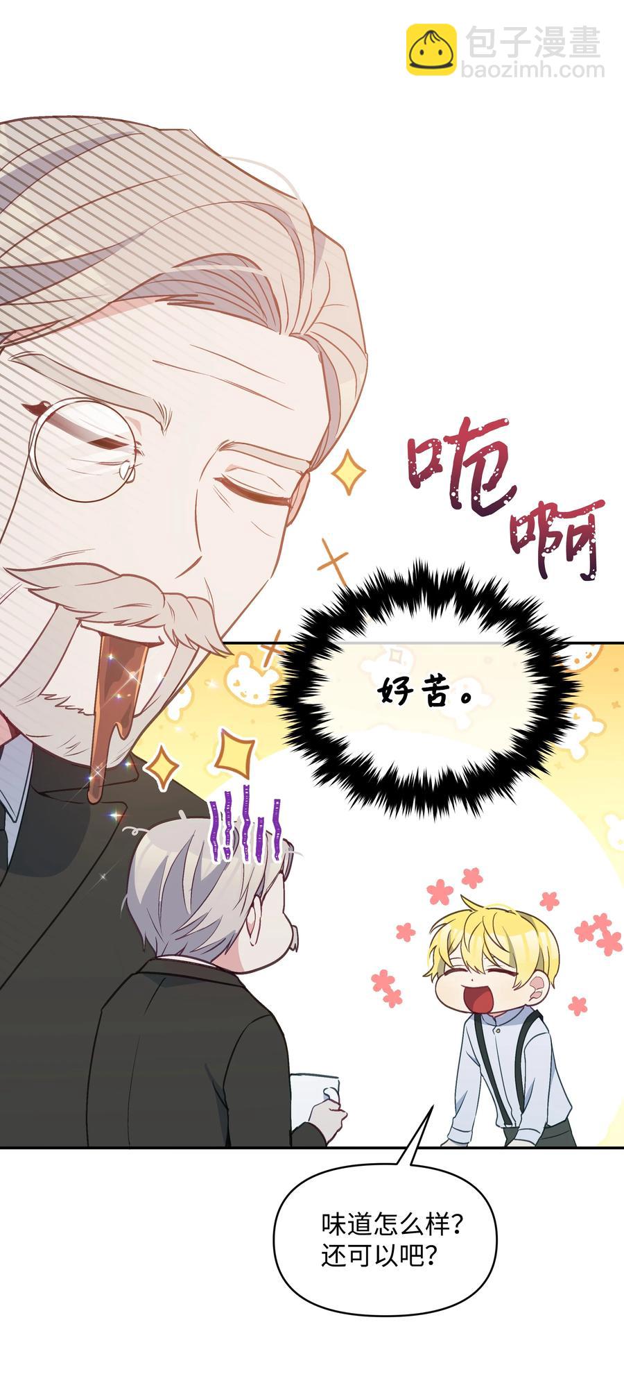 030 男人们的茶话会(1/2)-第30话