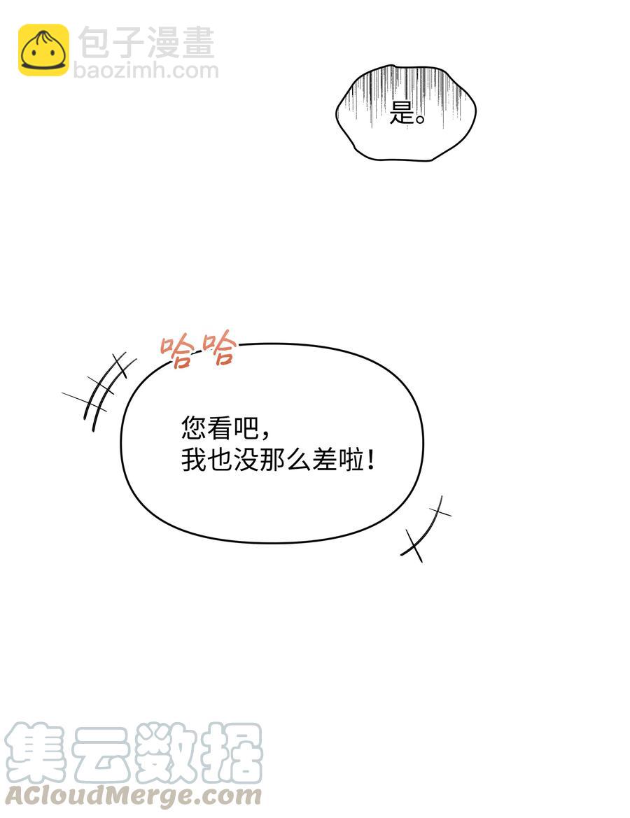 030 男人们的茶话会(1/2)-第30话