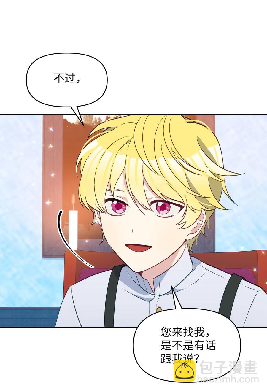 030 男人们的茶话会(1/2)-第30话