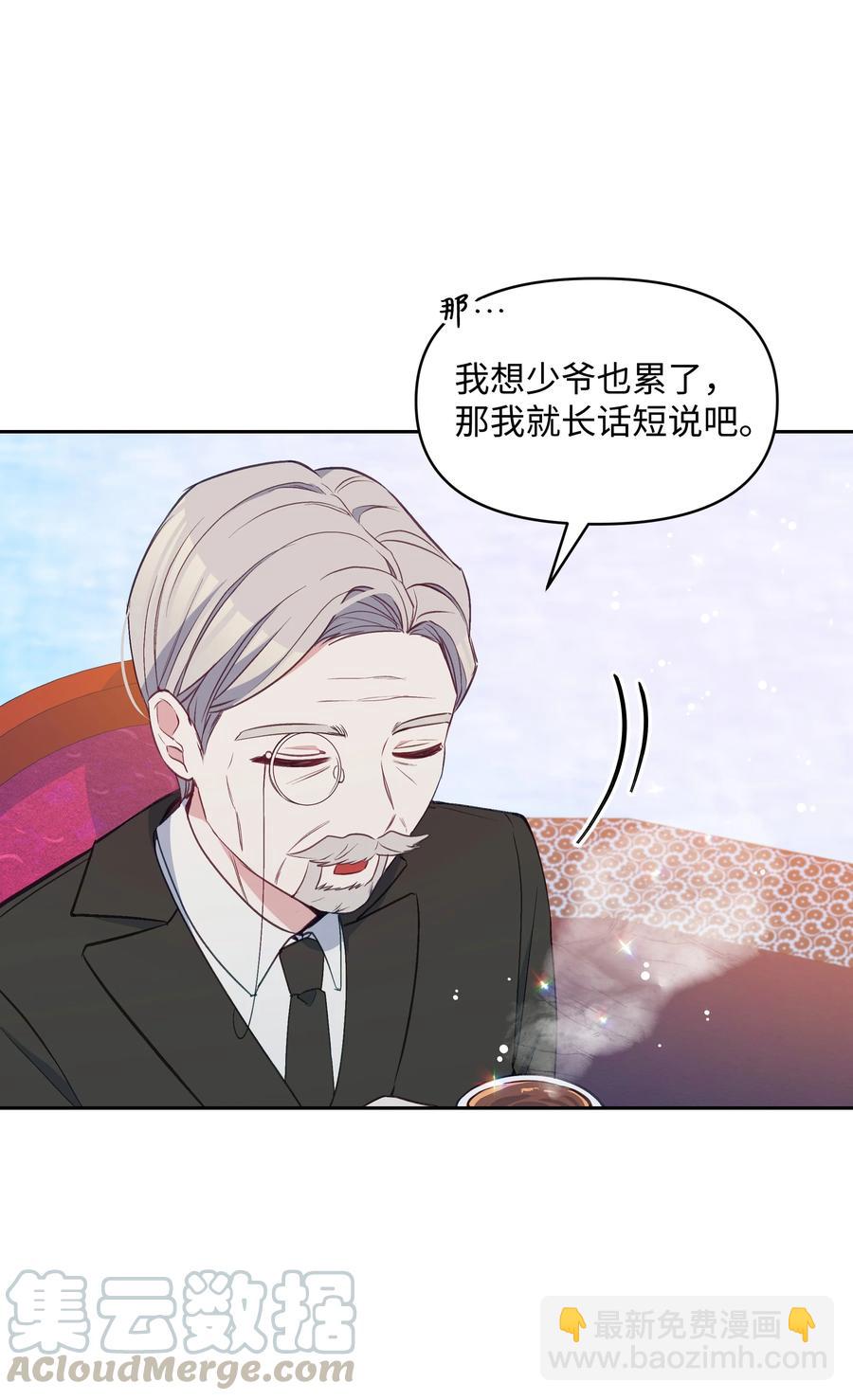 030 男人们的茶话会(1/2)-第30话