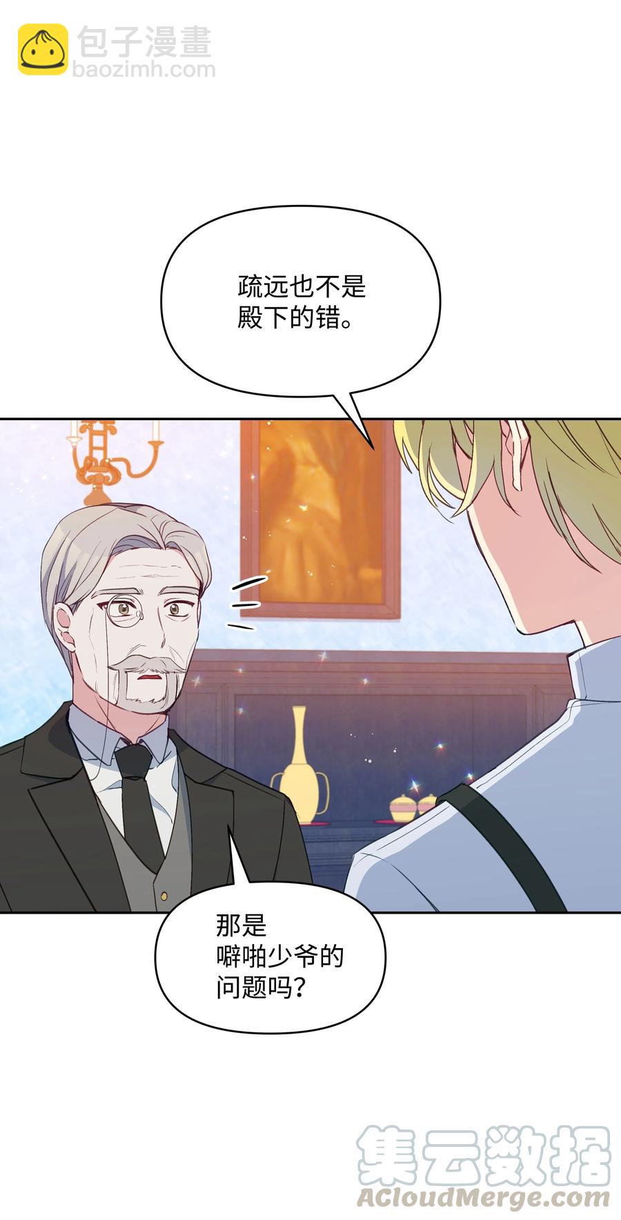 030 男人们的茶话会(1/2)-第30话