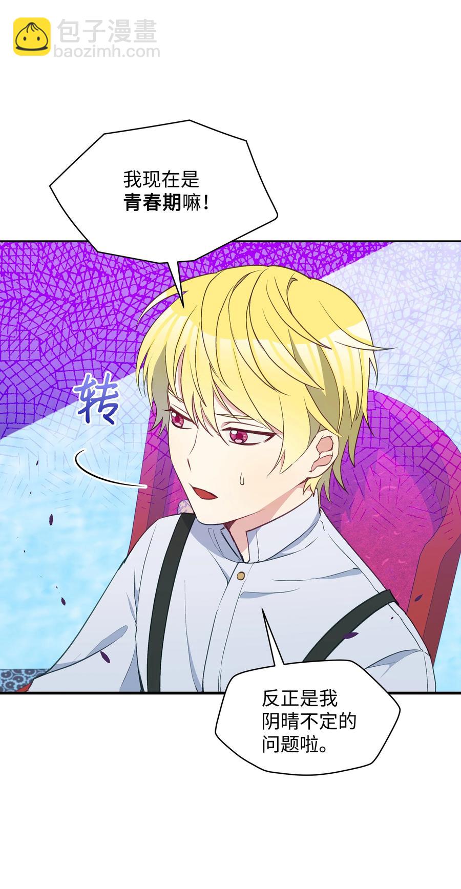 030 男人们的茶话会(1/2)-第30话