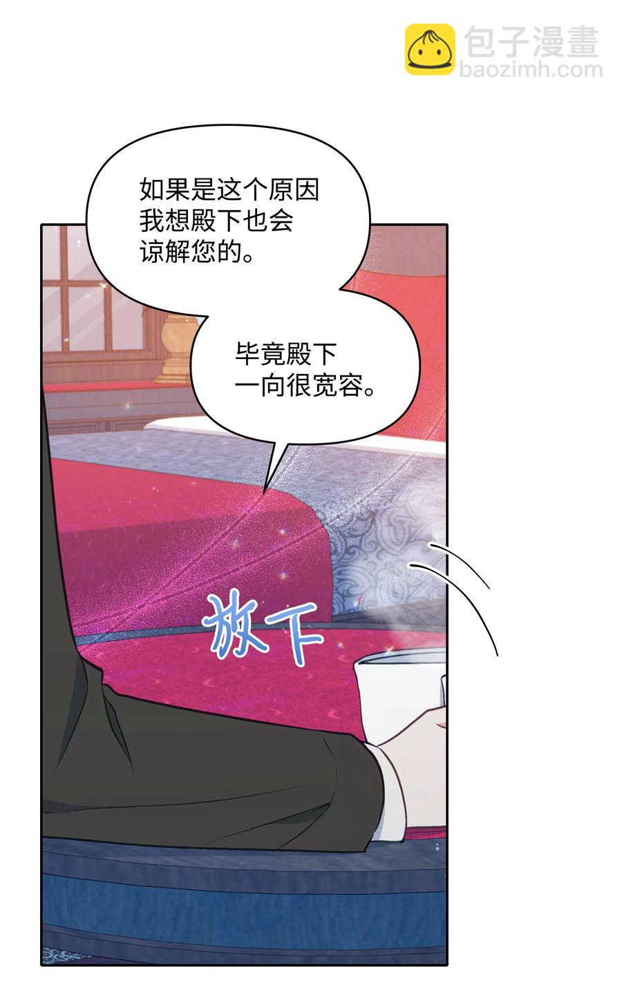 030 男人们的茶话会(1/2)-第30话