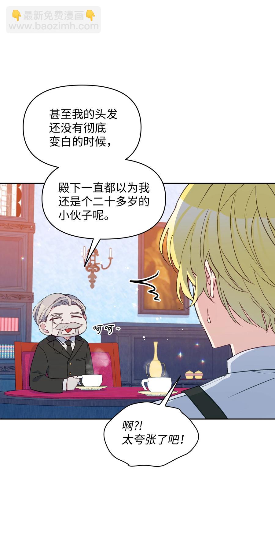 030 男人们的茶话会(1/2)-第30话