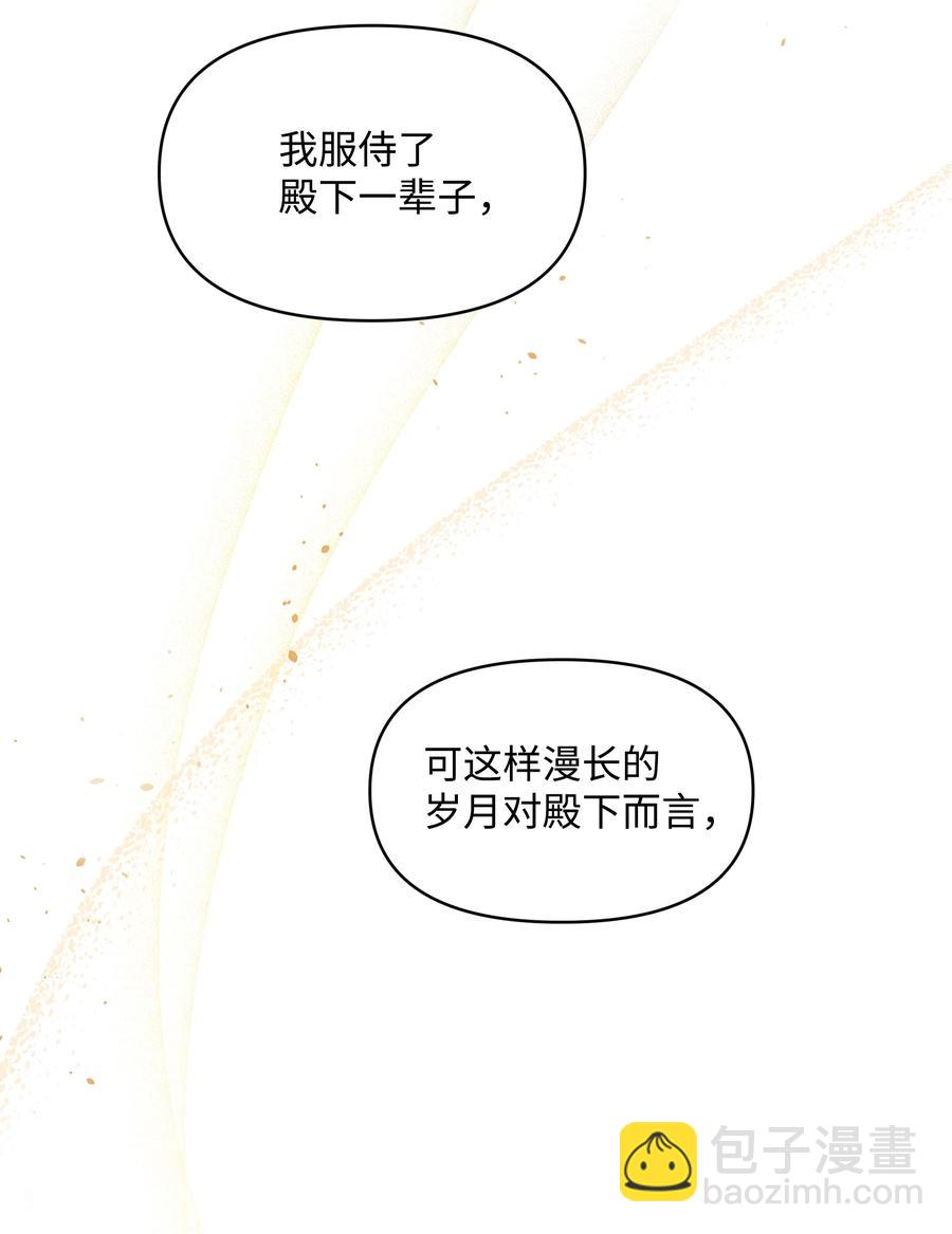 030 男人们的茶话会(1/2)-第30话