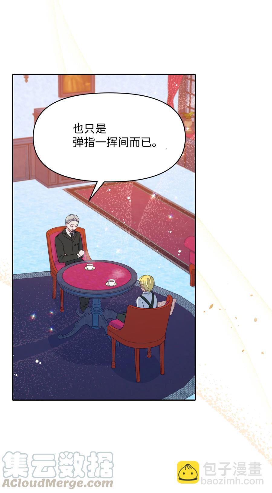 030 男人们的茶话会(1/2)-第30话