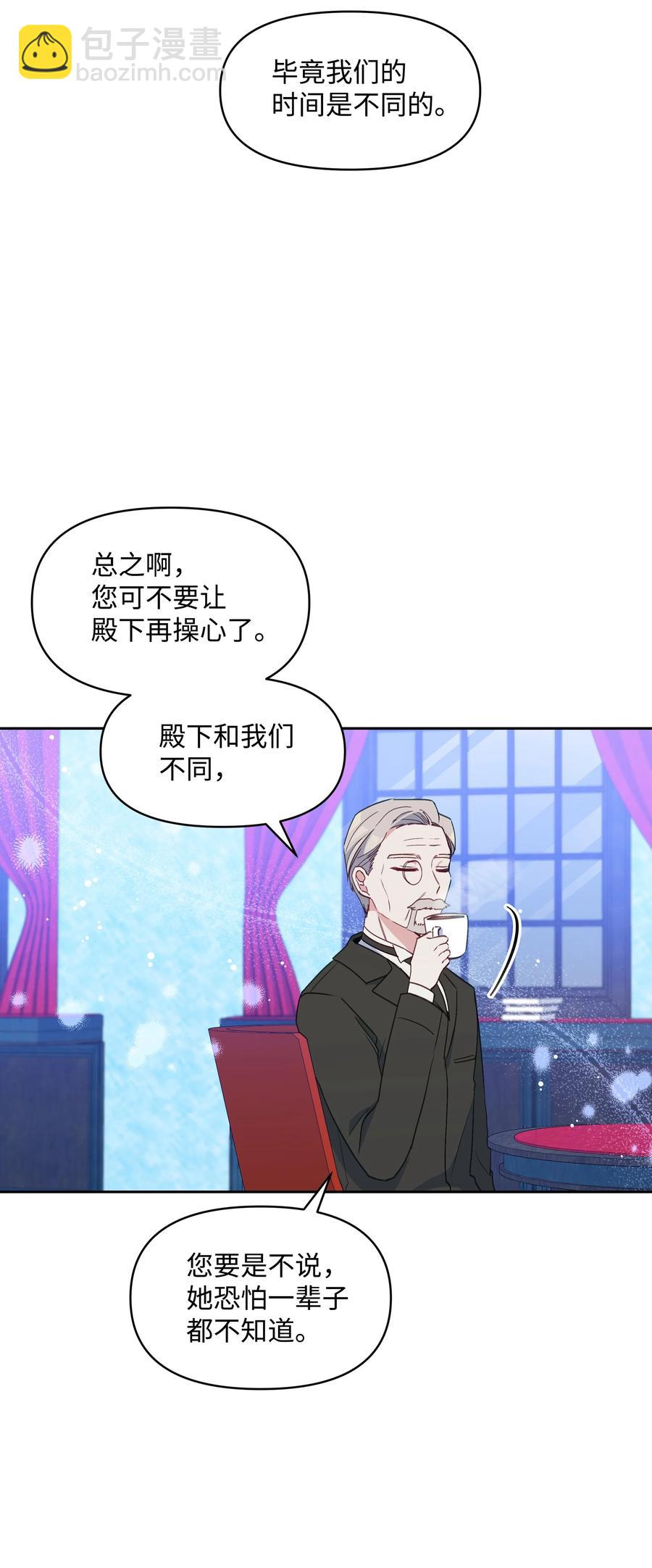 030 男人们的茶话会(1/2)-第30话