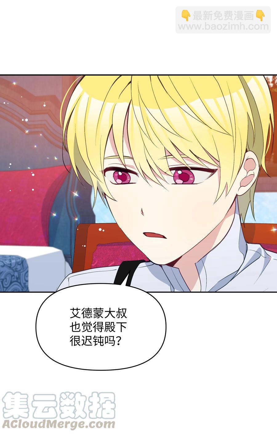 030 男人们的茶话会(1/2)-第30话