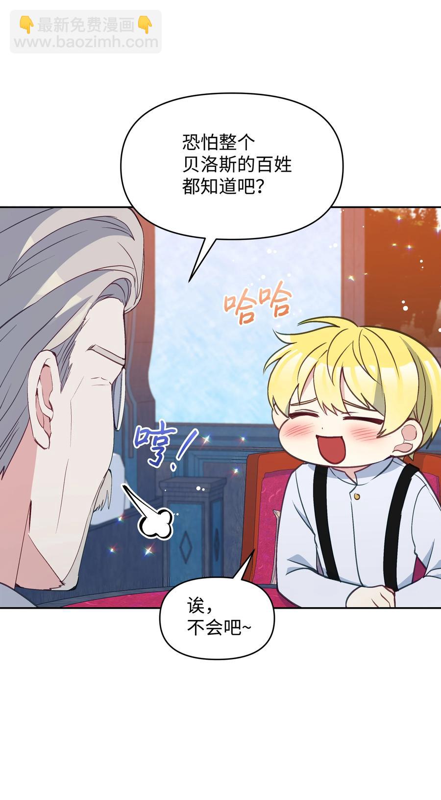 030 男人们的茶话会(1/2)-第30话