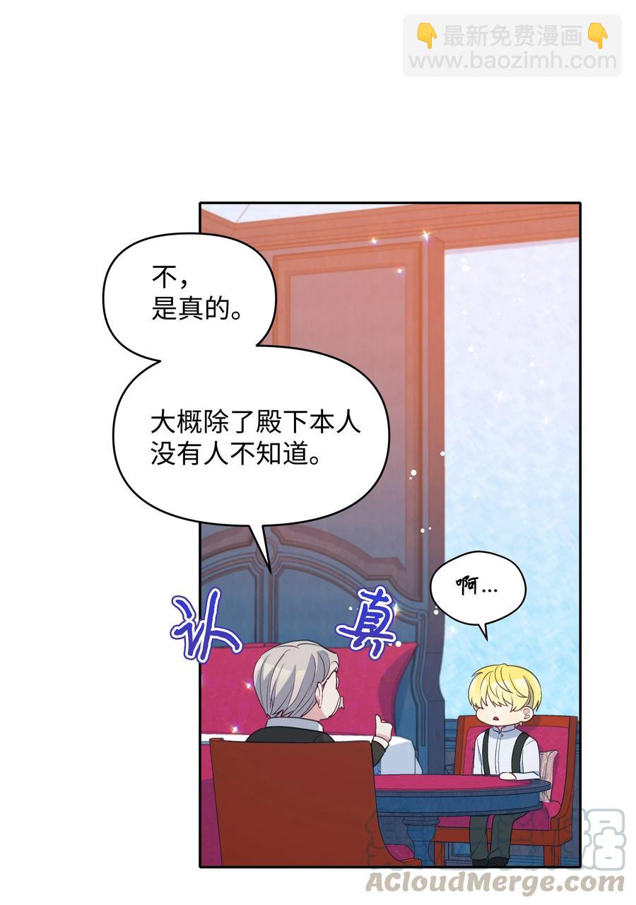 030 男人们的茶话会(1/2)-第30话