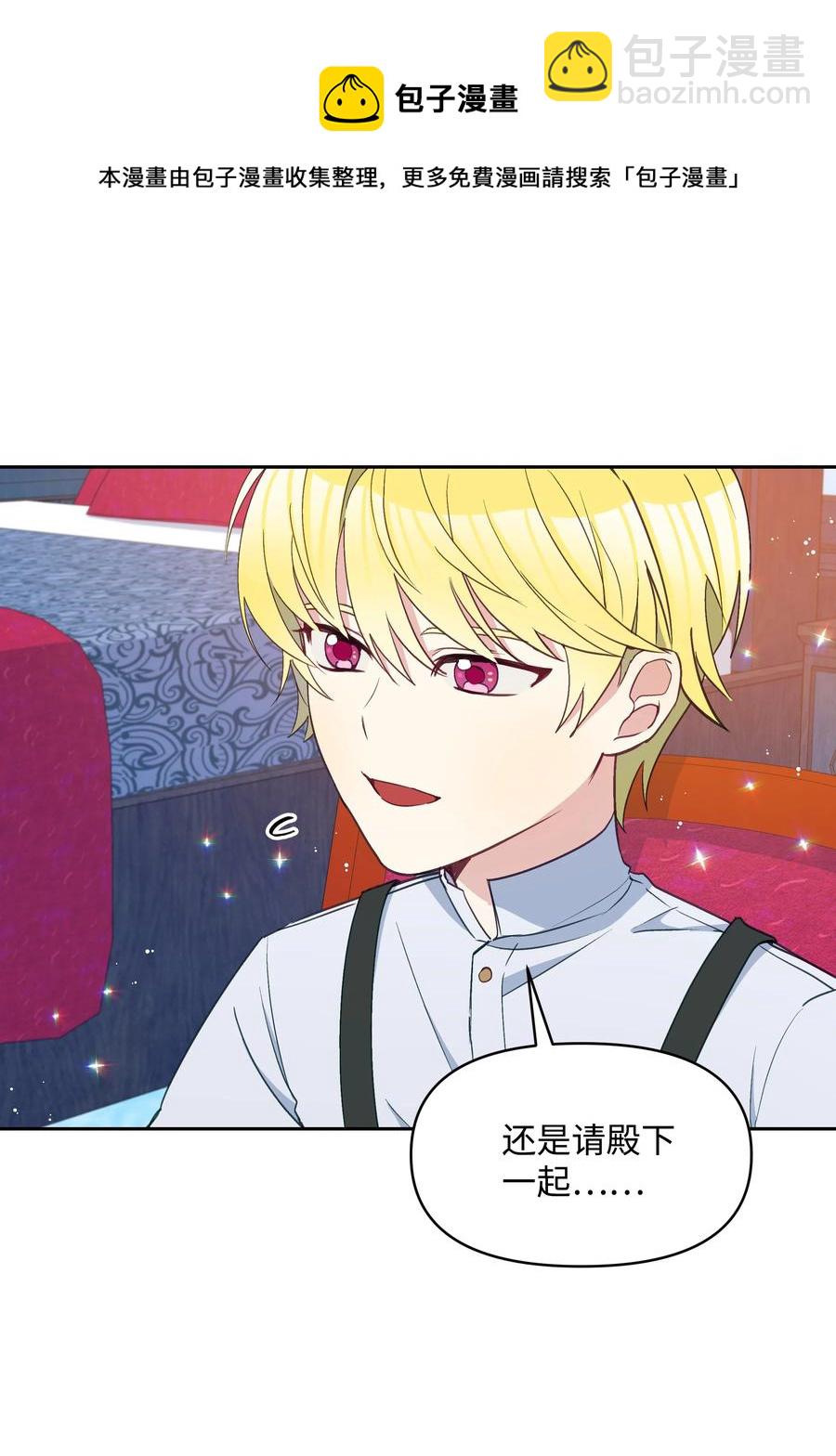 030 男人们的茶话会(1/2)-第30话