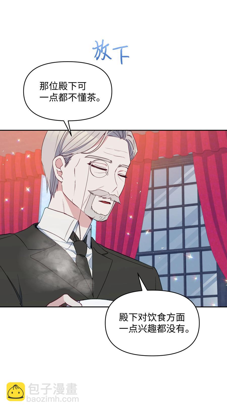 030 男人们的茶话会(1/2)-第30话