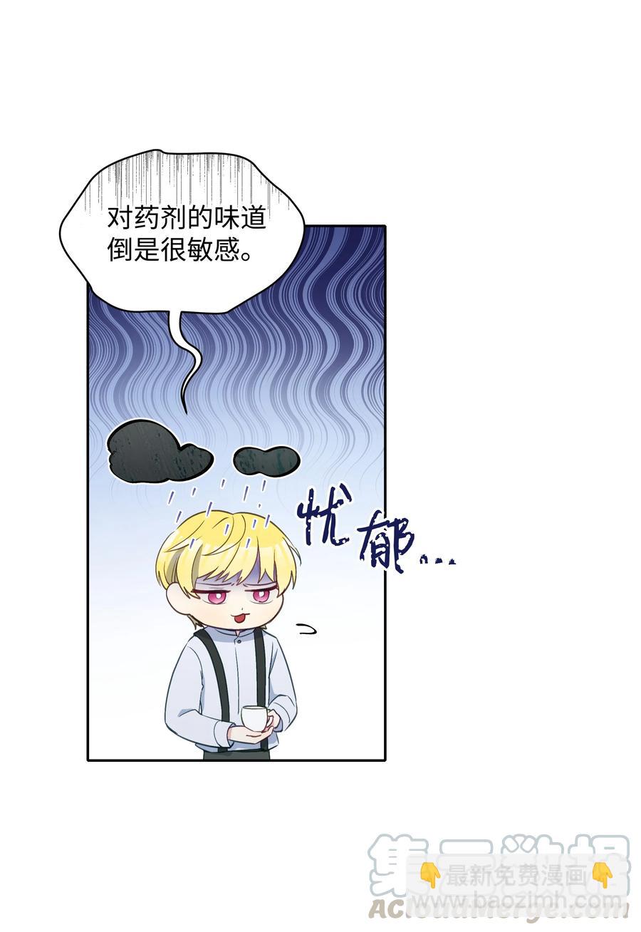 030 男人们的茶话会(1/2)-第30话