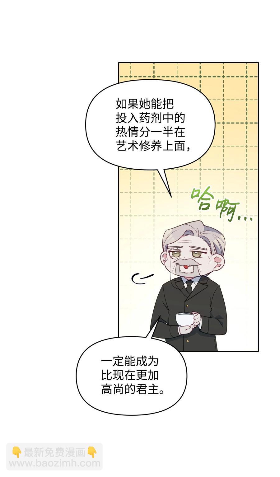 030 男人们的茶话会(1/2)-第30话