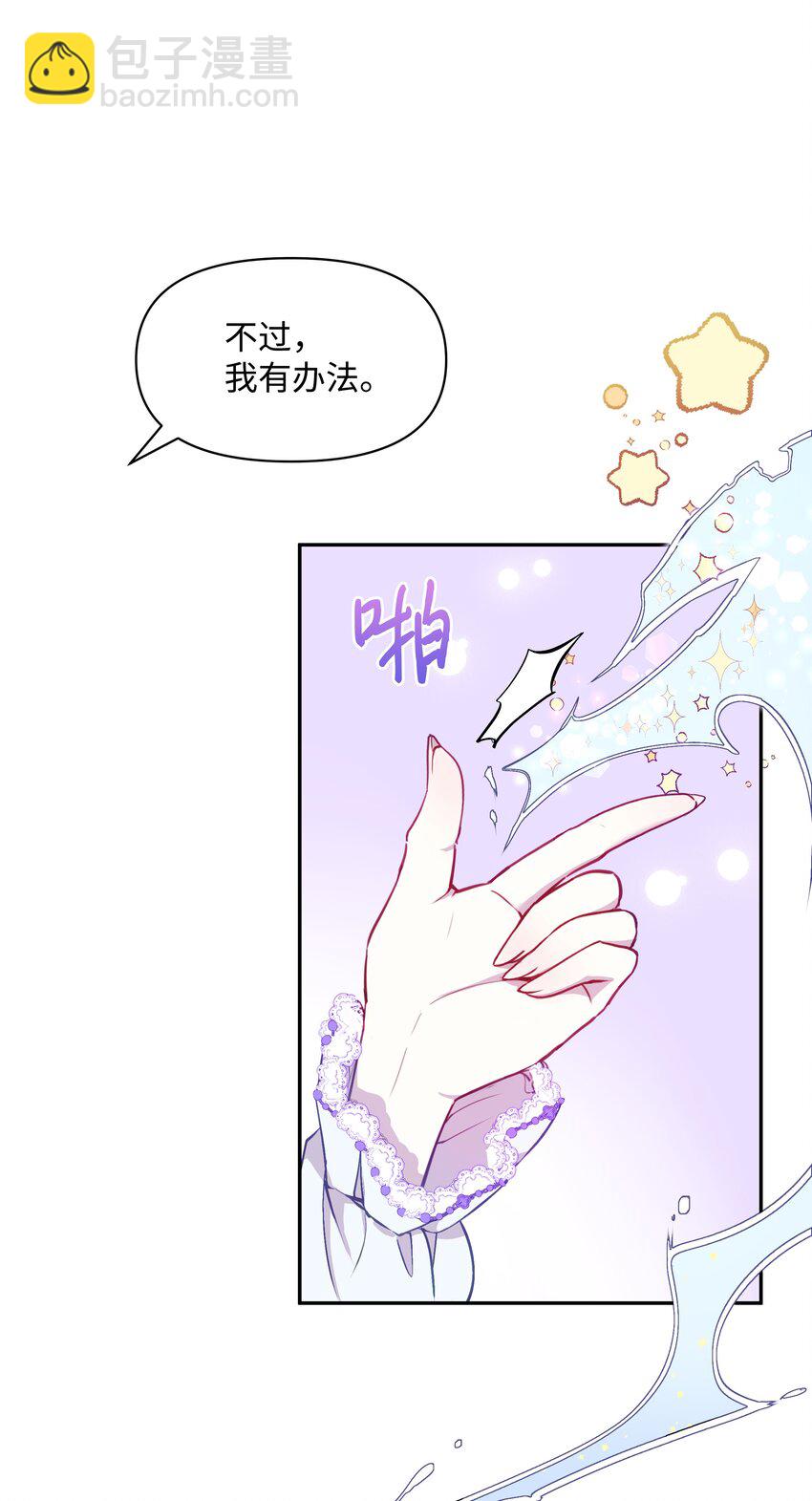 004 你的名字(1/2)-第4话