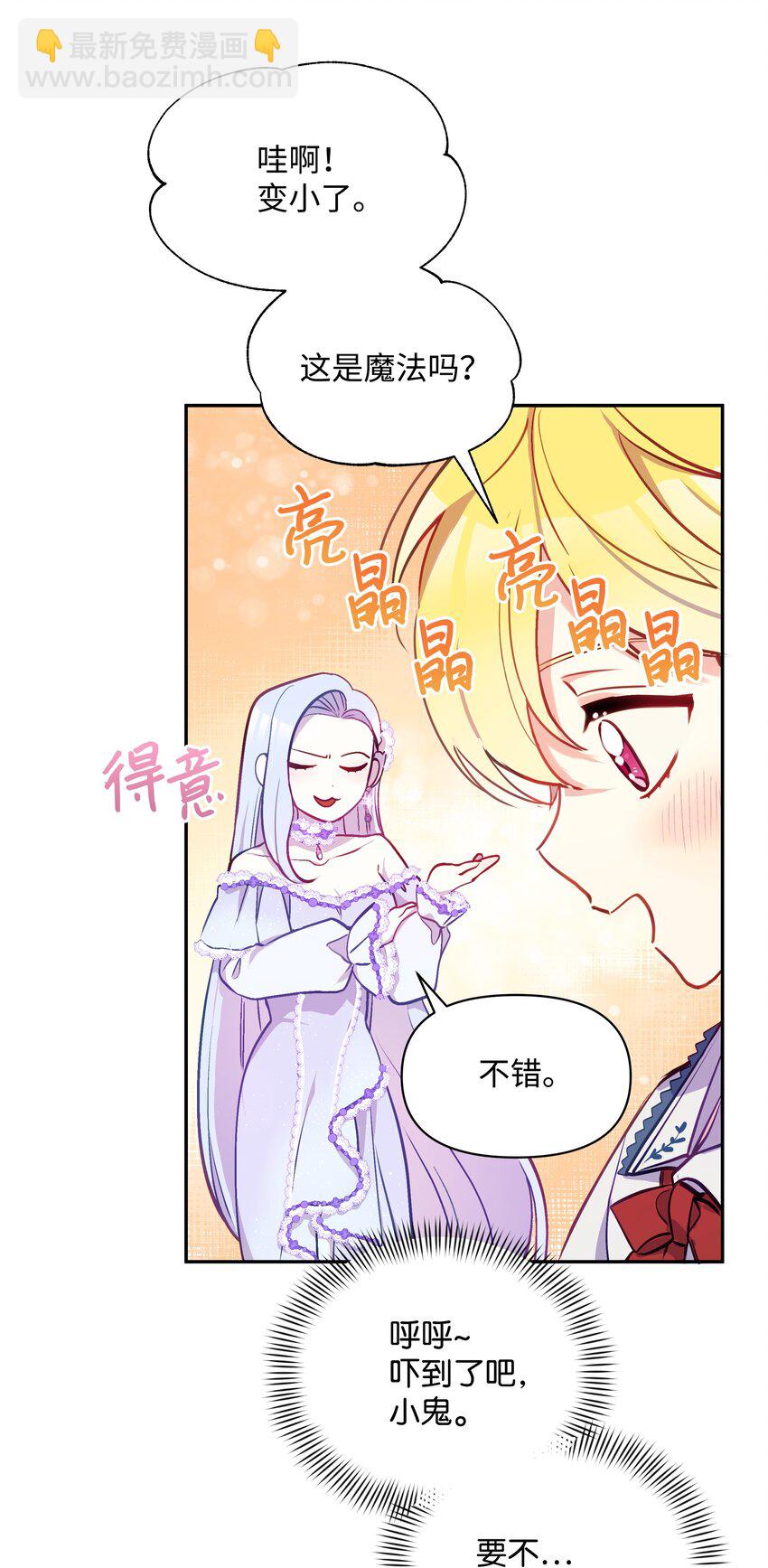 004 你的名字(1/2)-第4话