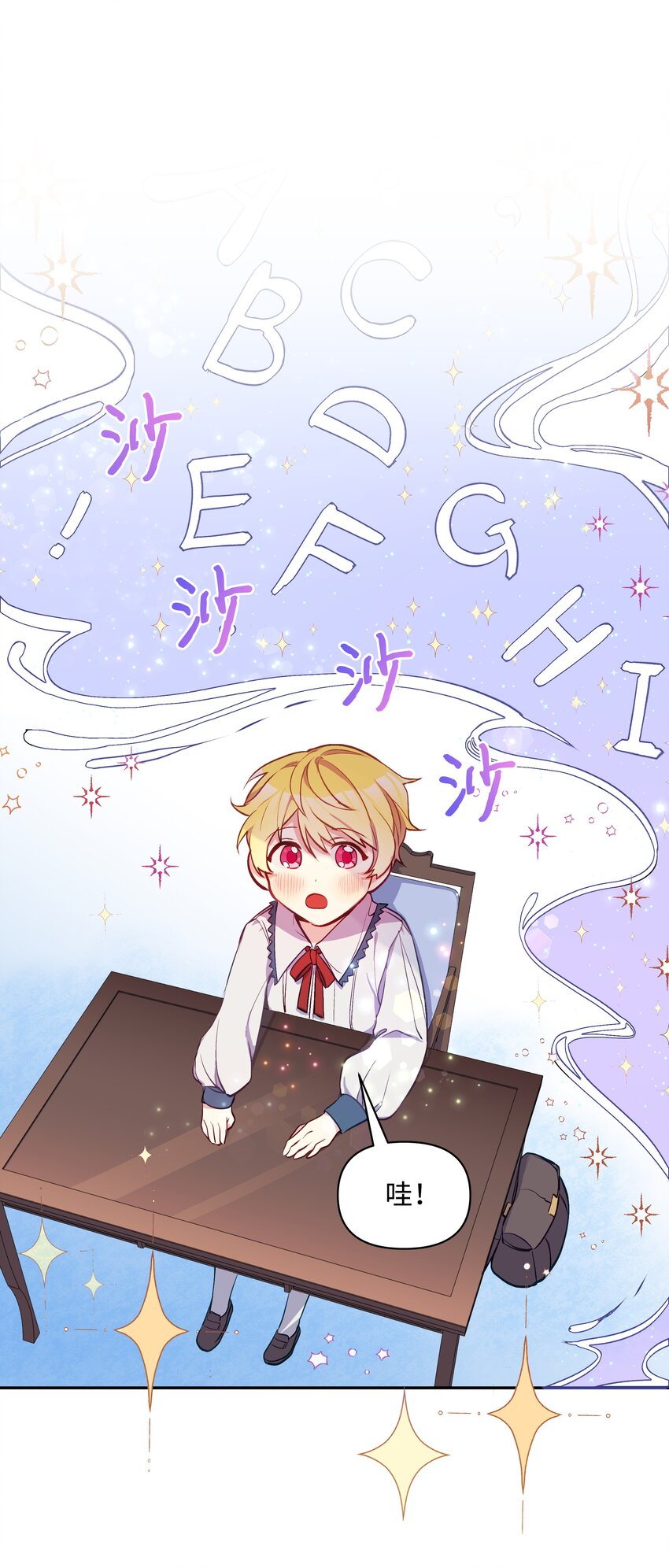 004 你的名字(1/2)-第4话