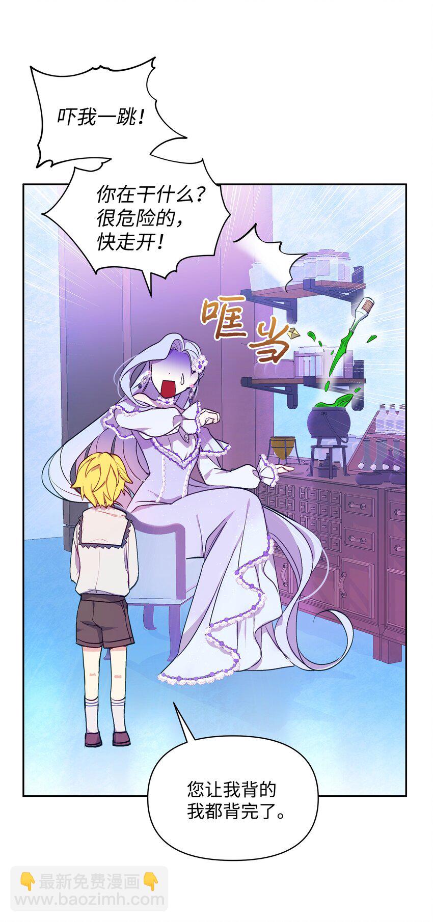 004 你的名字(1/2)-第4话