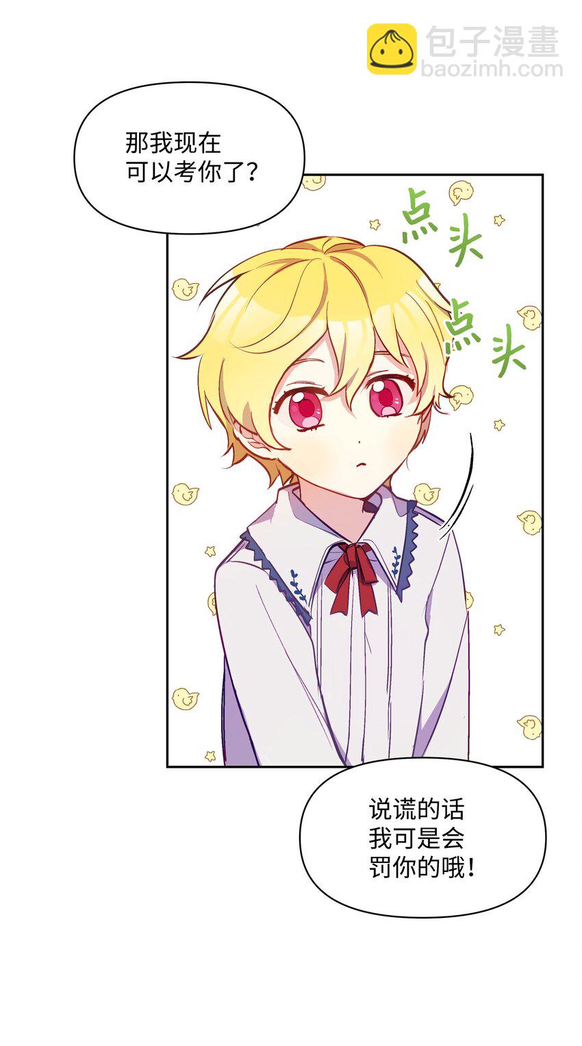 004 你的名字(1/2)-第4话