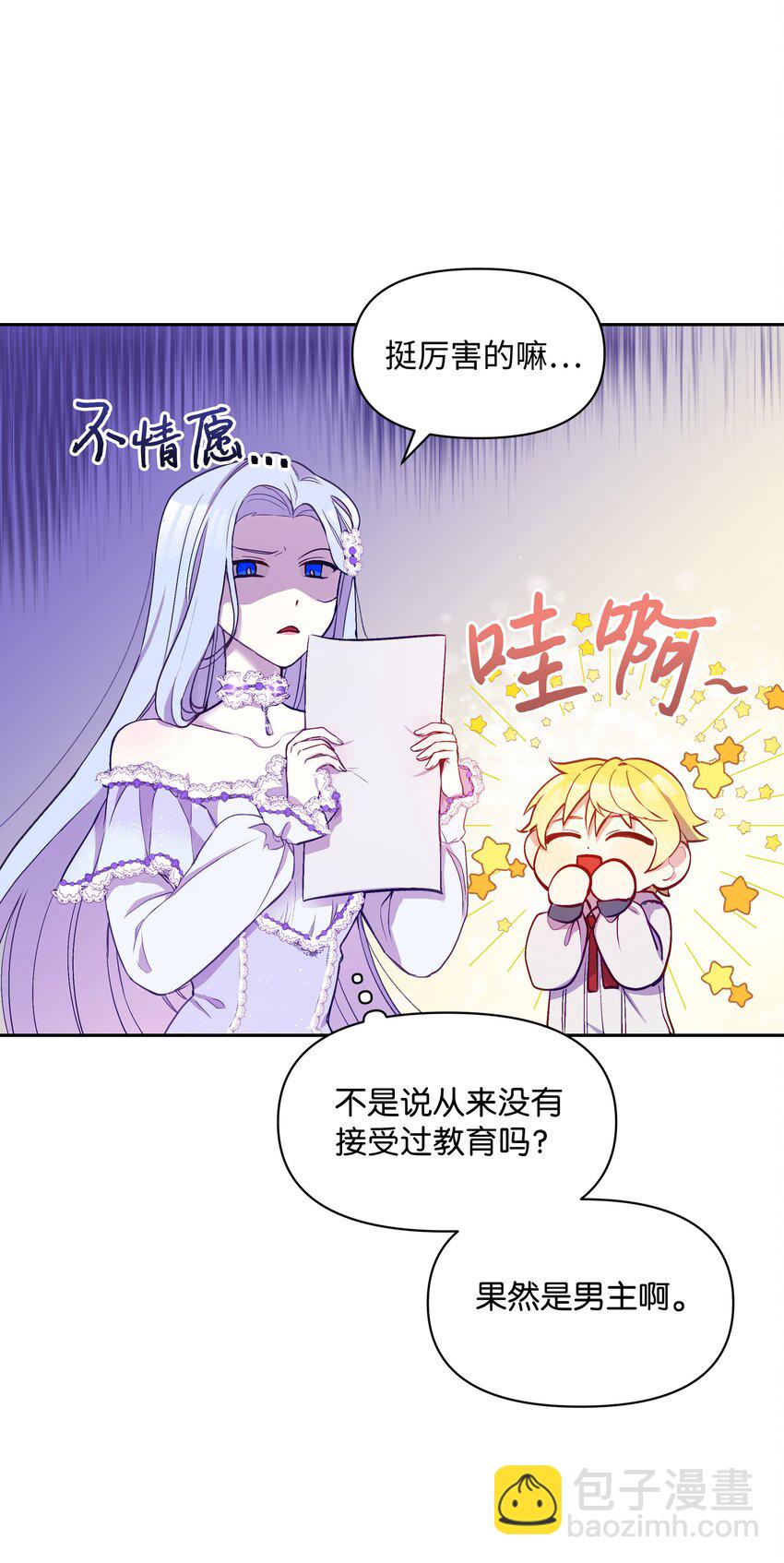 004 你的名字(1/2)-第4话