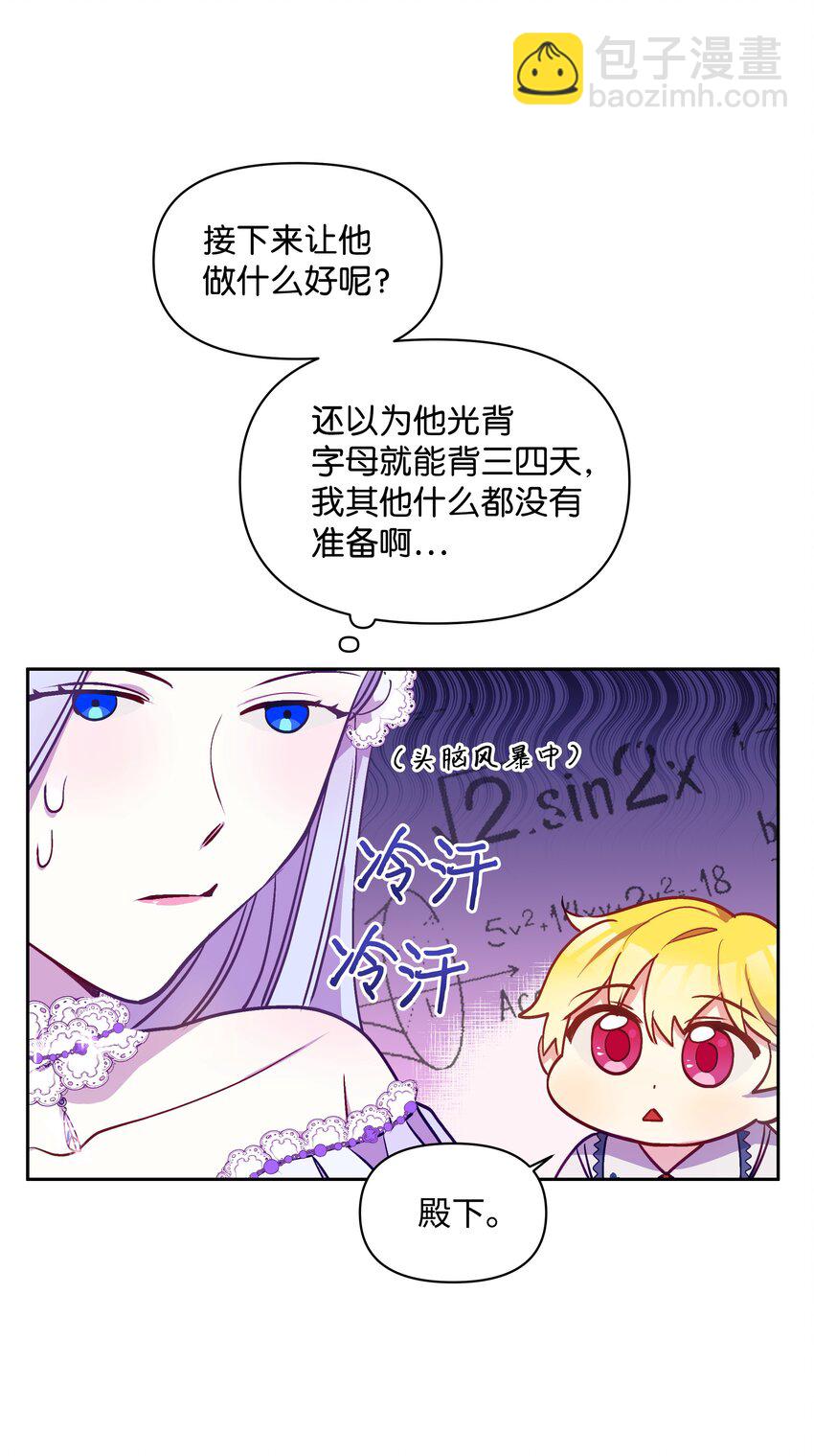 004 你的名字(1/2)-第4话