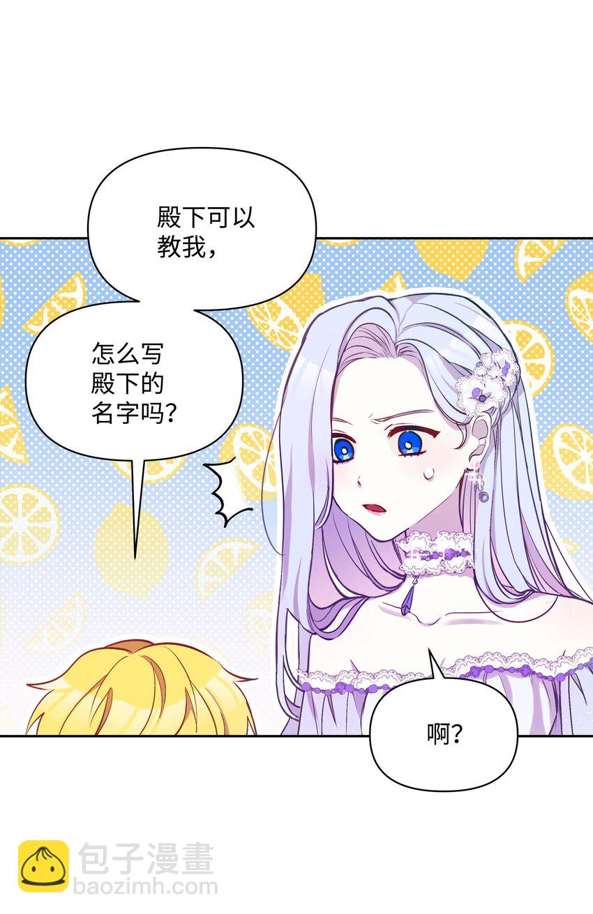 004 你的名字(1/2)-第4话