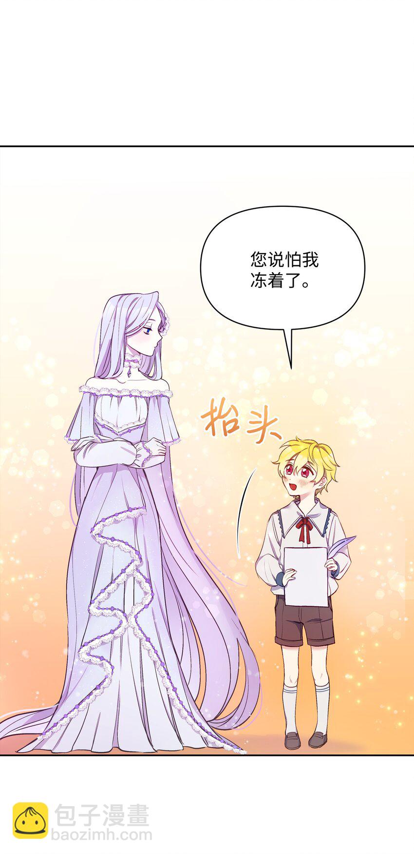 004 你的名字(1/2)-第4话