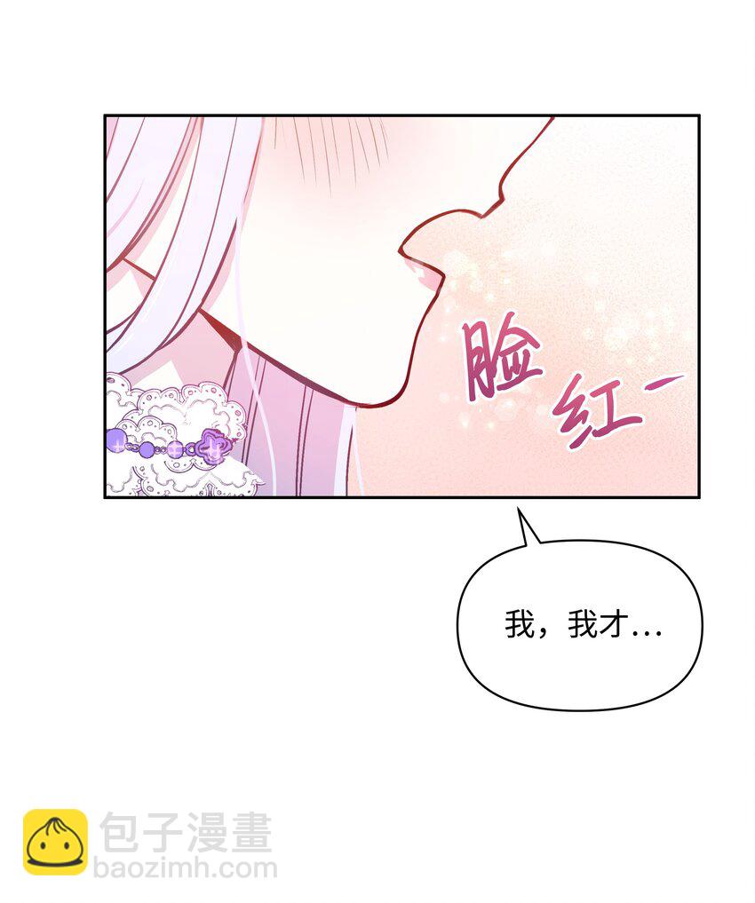 004 你的名字(1/2)-第4话