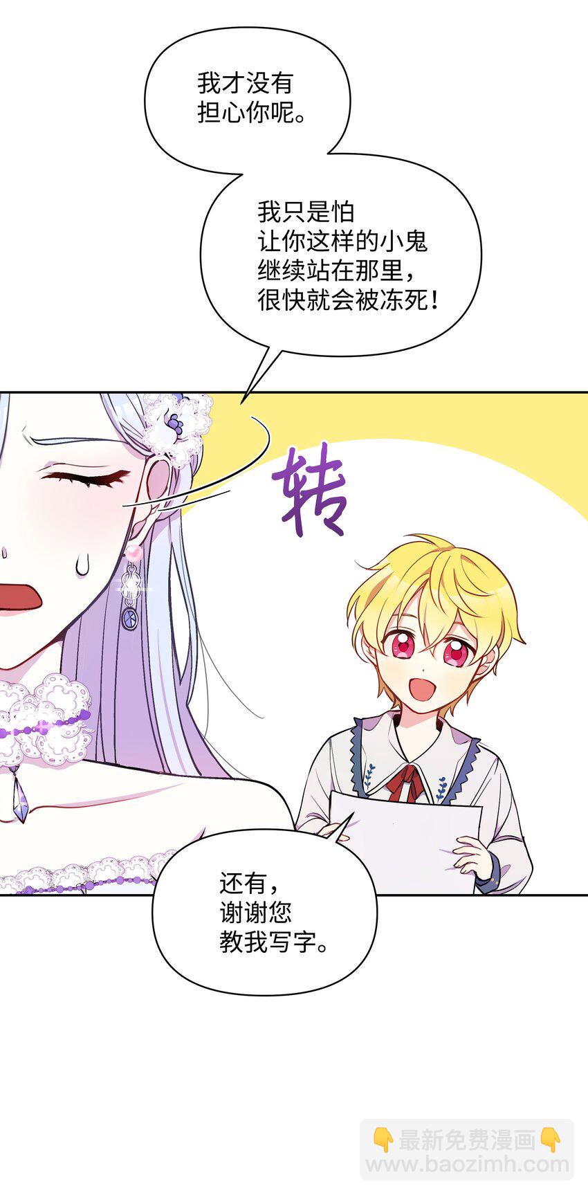 004 你的名字(1/2)-第4话