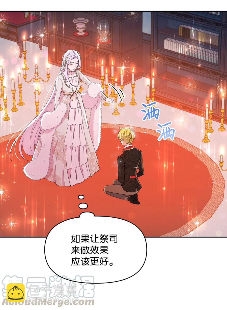 032 氪金玩家(1/2)-第32话