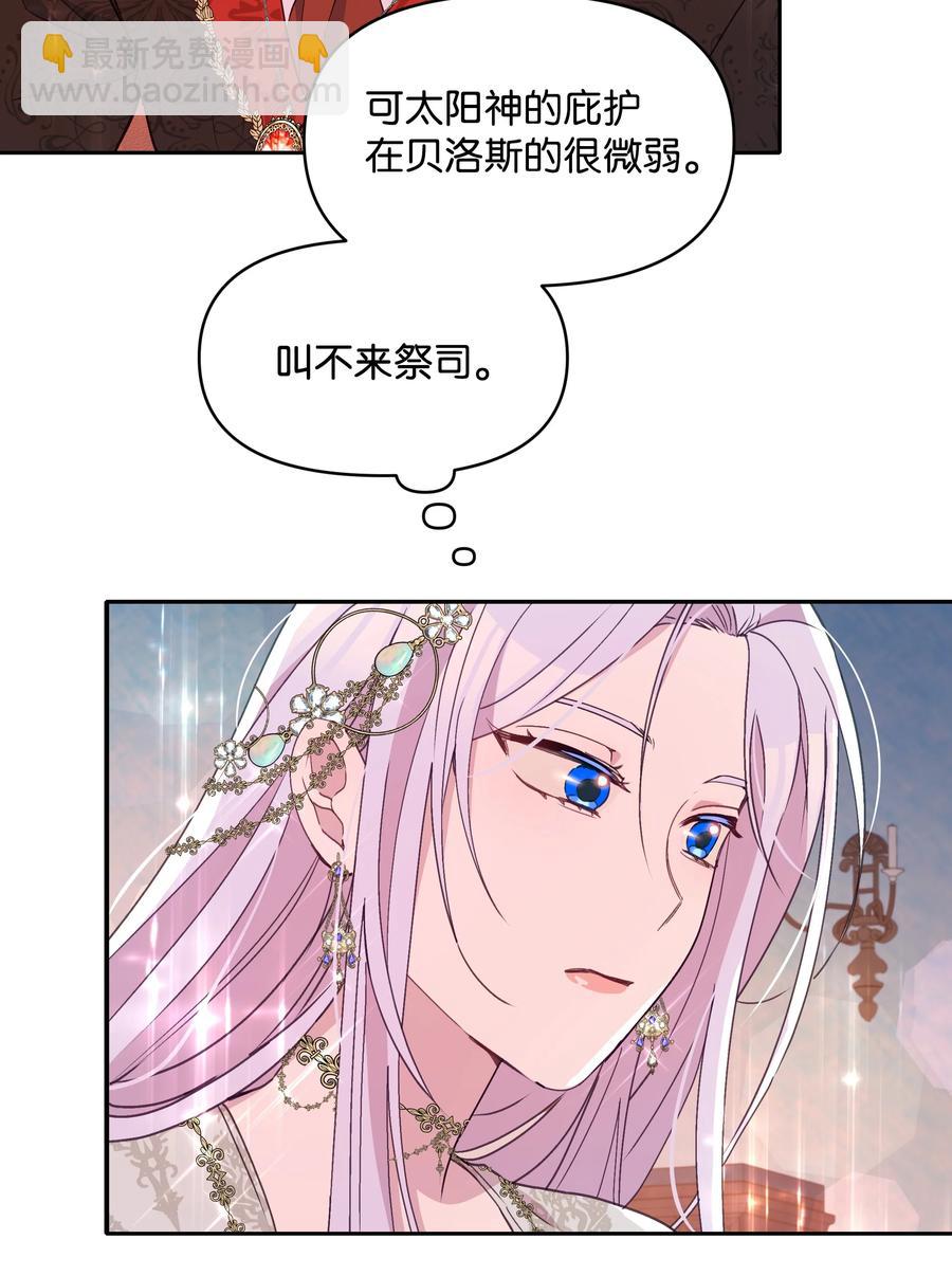 032 氪金玩家(1/2)-第32话