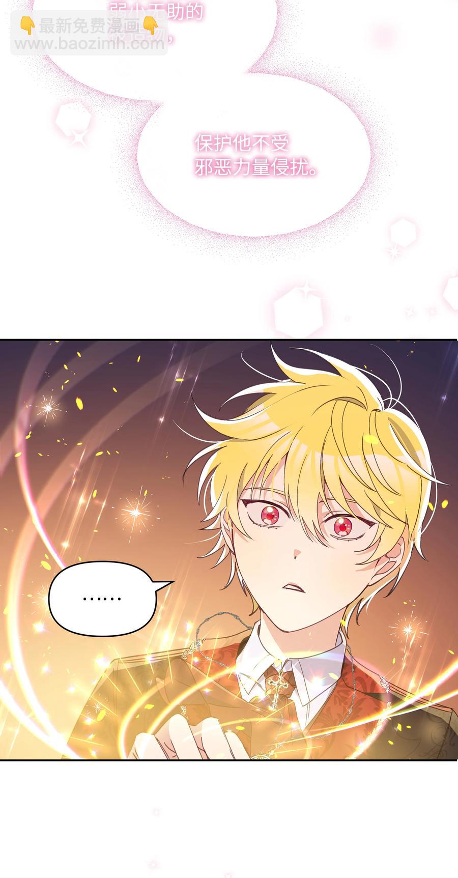 032 氪金玩家(1/2)-第32话