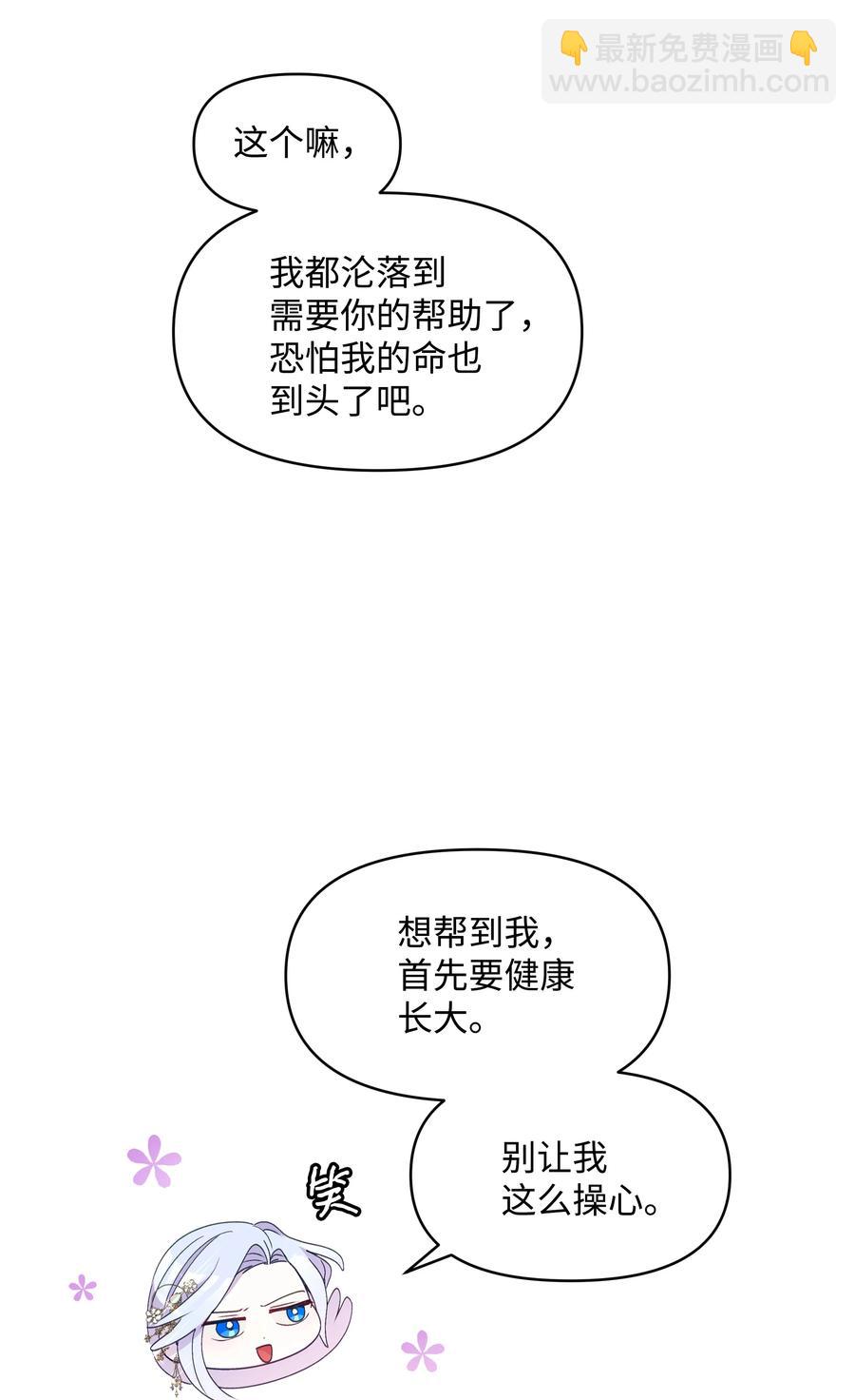 032 氪金玩家(1/2)-第32话