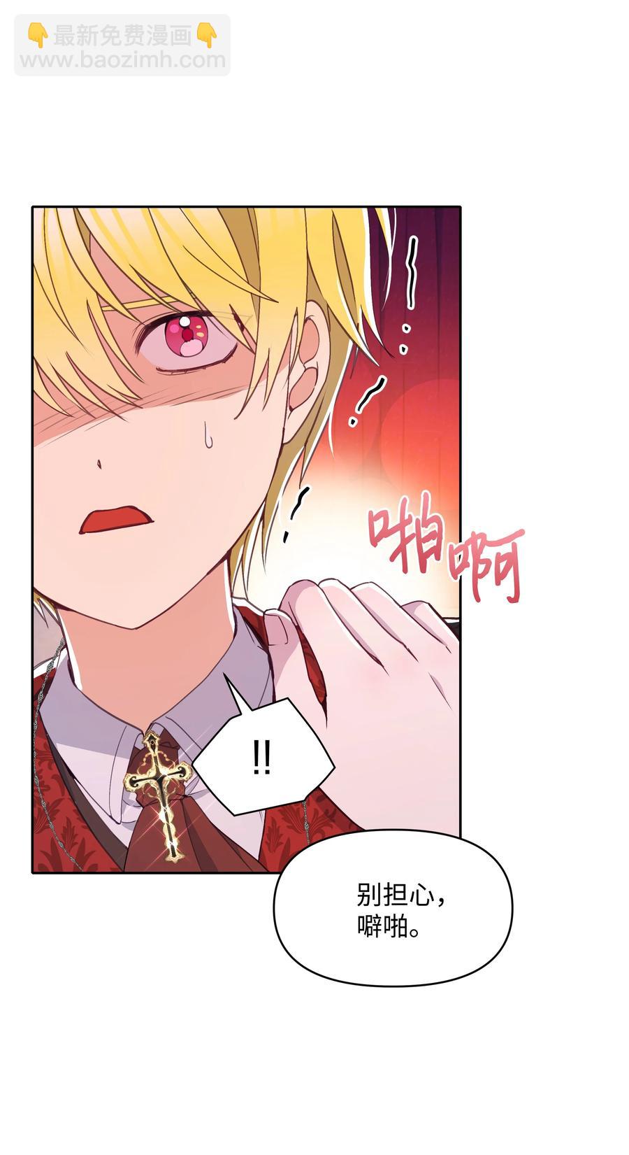 032 氪金玩家(1/2)-第32话