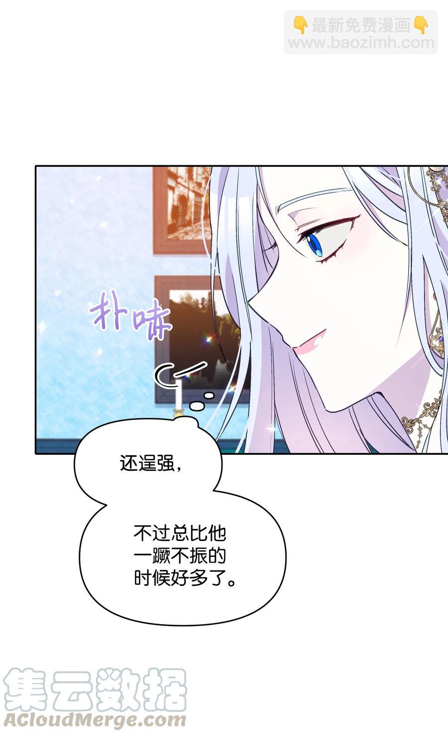 032 氪金玩家(1/2)-第32话