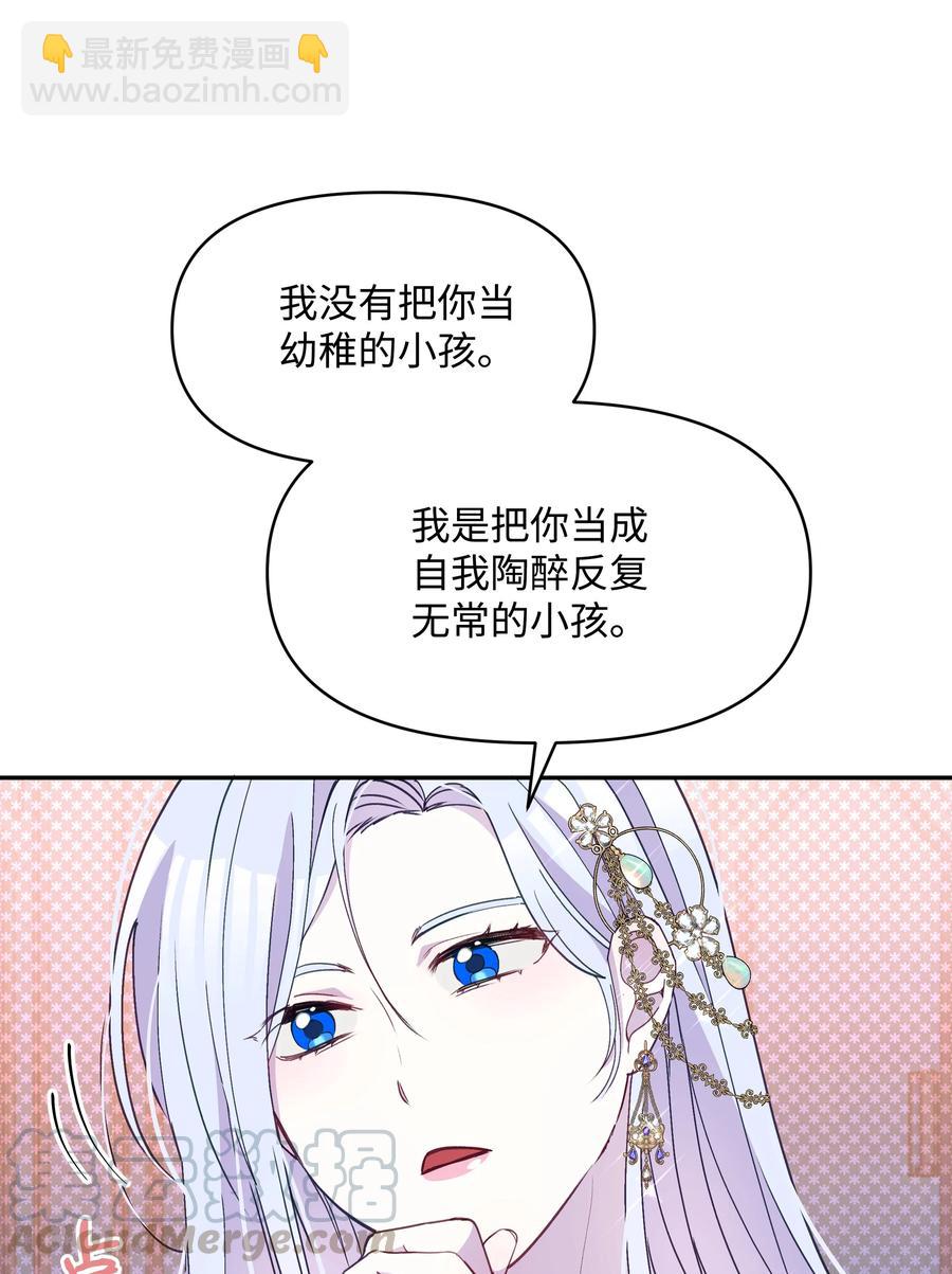 032 氪金玩家(1/2)-第32话