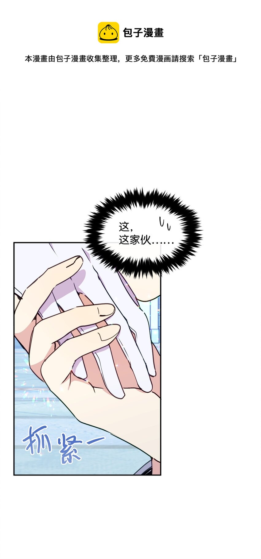 036 成人礼前夕(1/2)-第36话