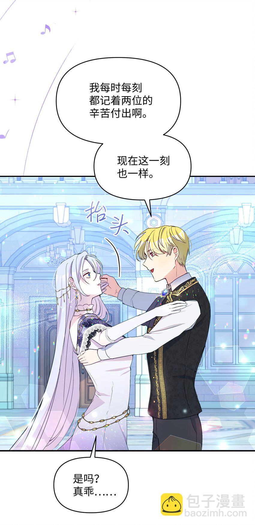 036 成人礼前夕(1/2)-第36话