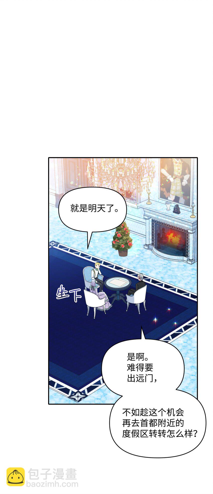 036 成人礼前夕(1/2)-第36话