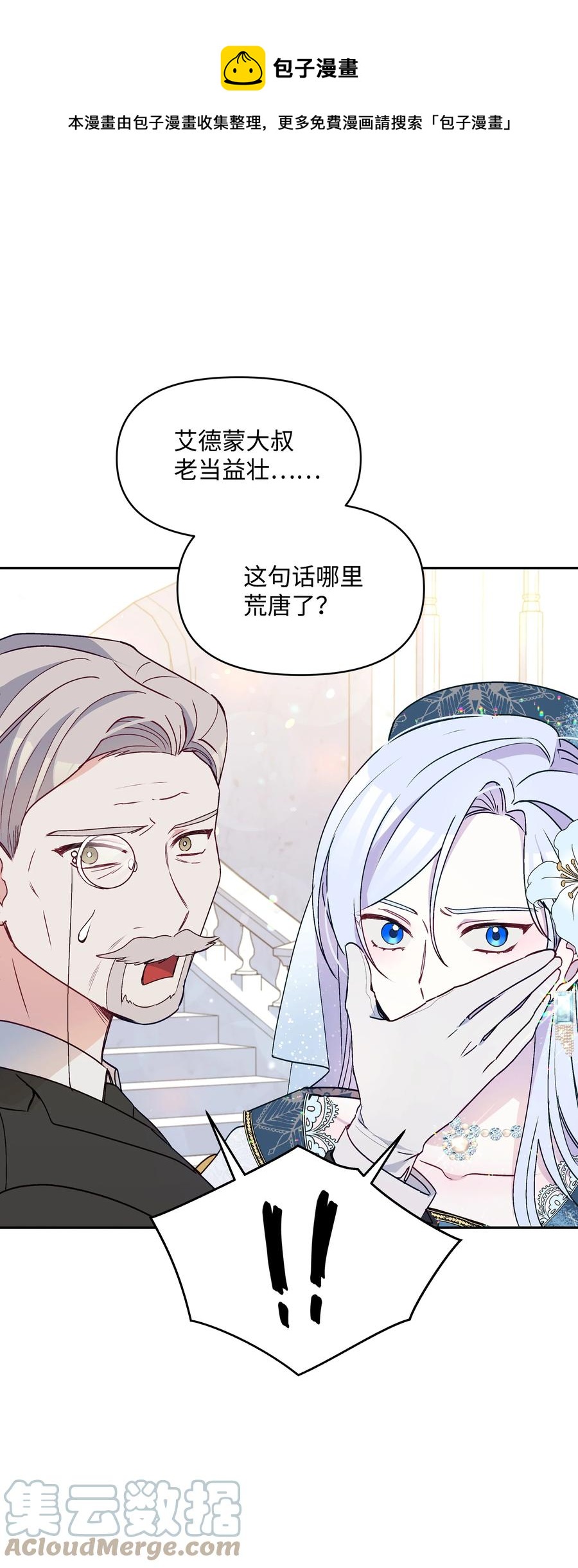 038 初代皇帝(1/2)-第38话