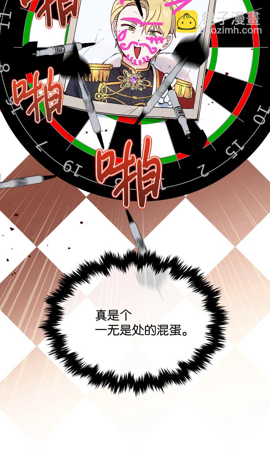 038 初代皇帝(1/2)-第38话