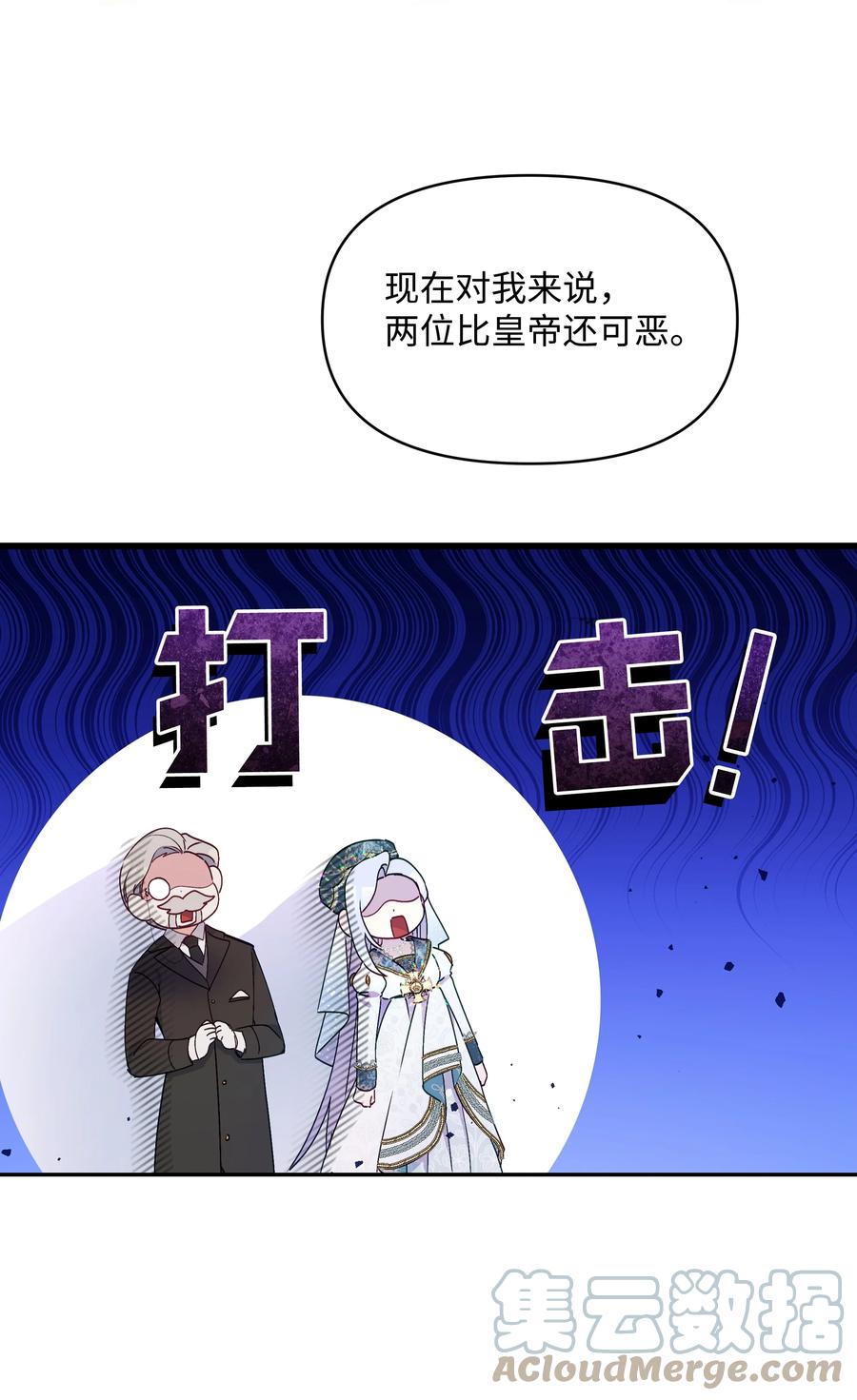 038 初代皇帝(1/2)-第38话