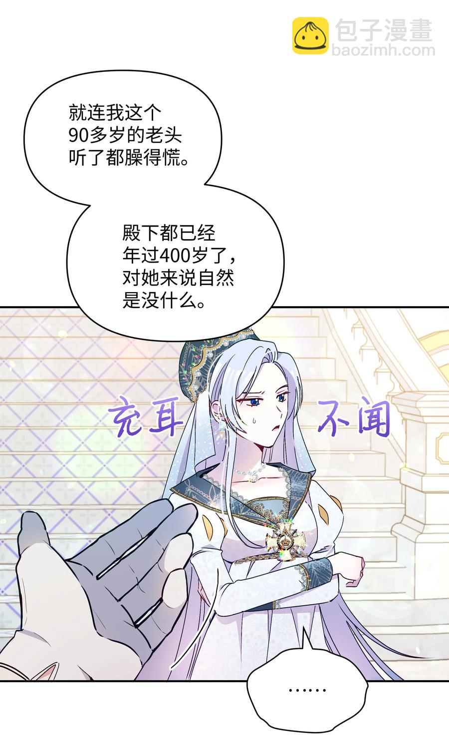 038 初代皇帝(1/2)-第38话