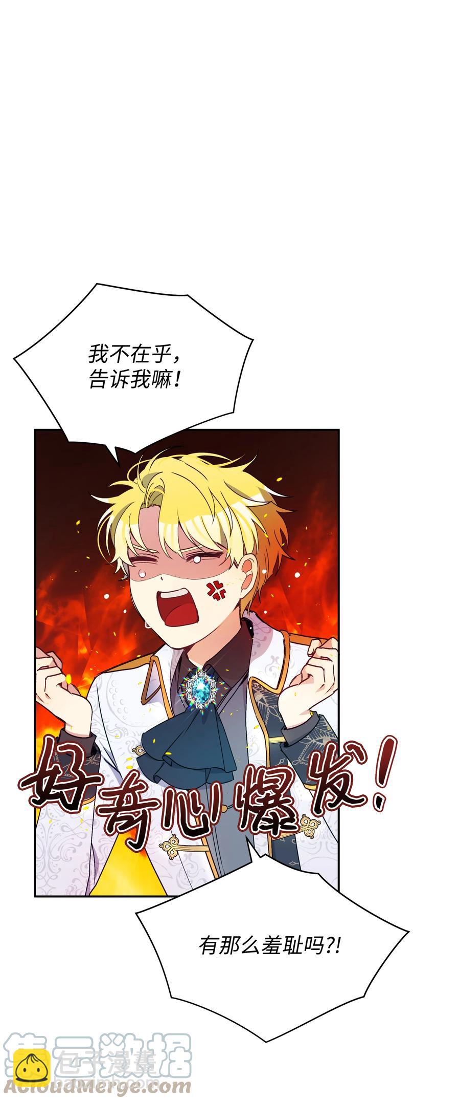 038 初代皇帝(1/2)-第38话