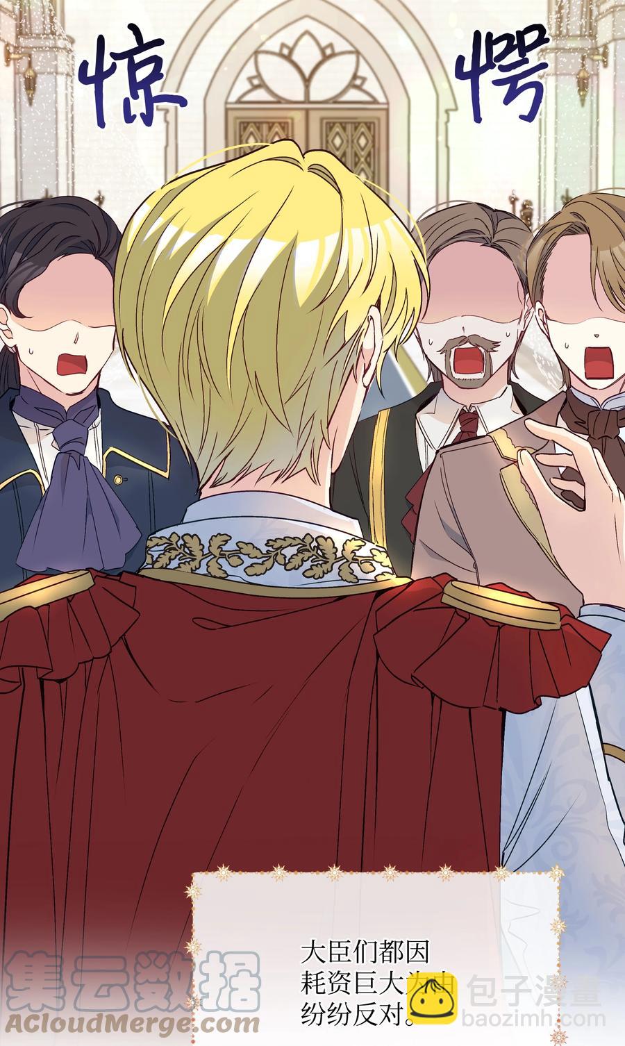 038 初代皇帝(1/2)-第38话