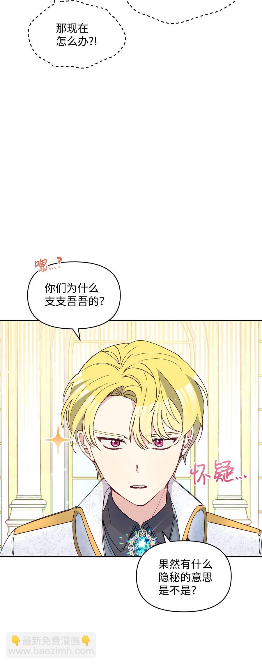 038 初代皇帝(1/2)-第38话